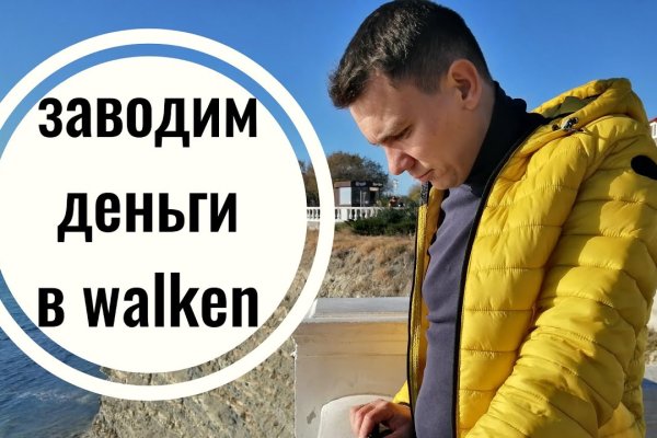 Кракен сайт покупок
