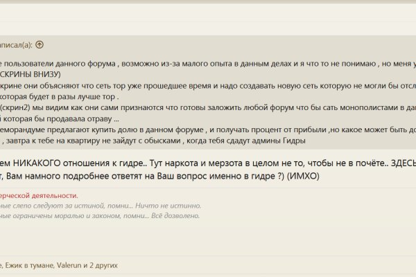 Гидра сайт нарко веществ
