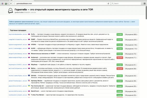 Что за приложение кракен