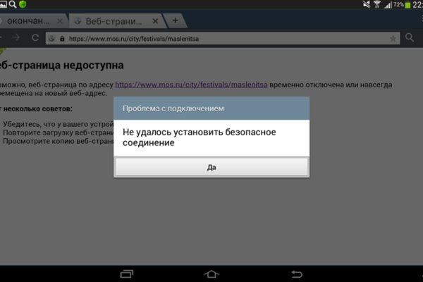 Только через тор кракен