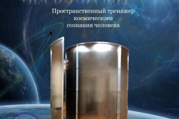 Кракен закладки