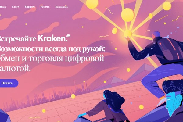 Как вывести деньги с кракена