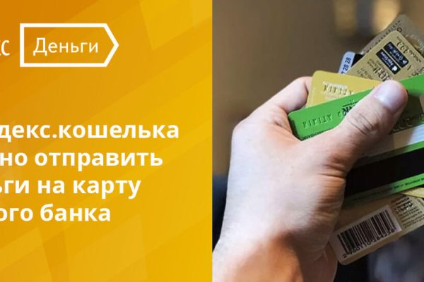 Аккаунты кракен